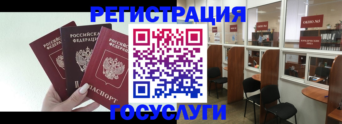 временная регистрация законно в Хотьково