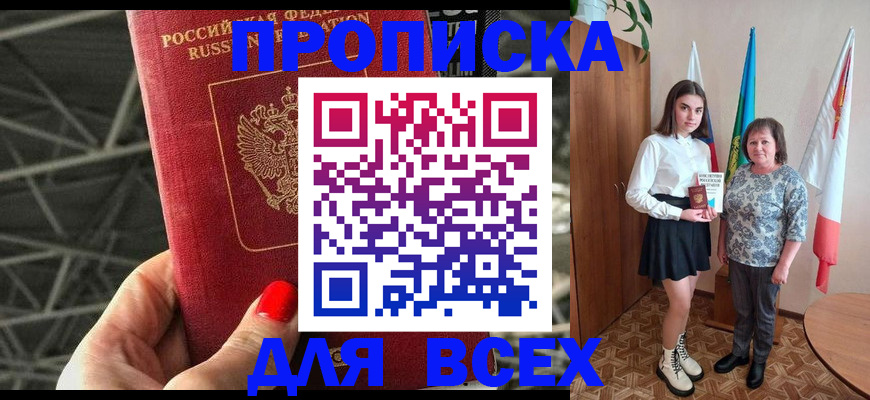 временная регистрация поиск в Хотьково